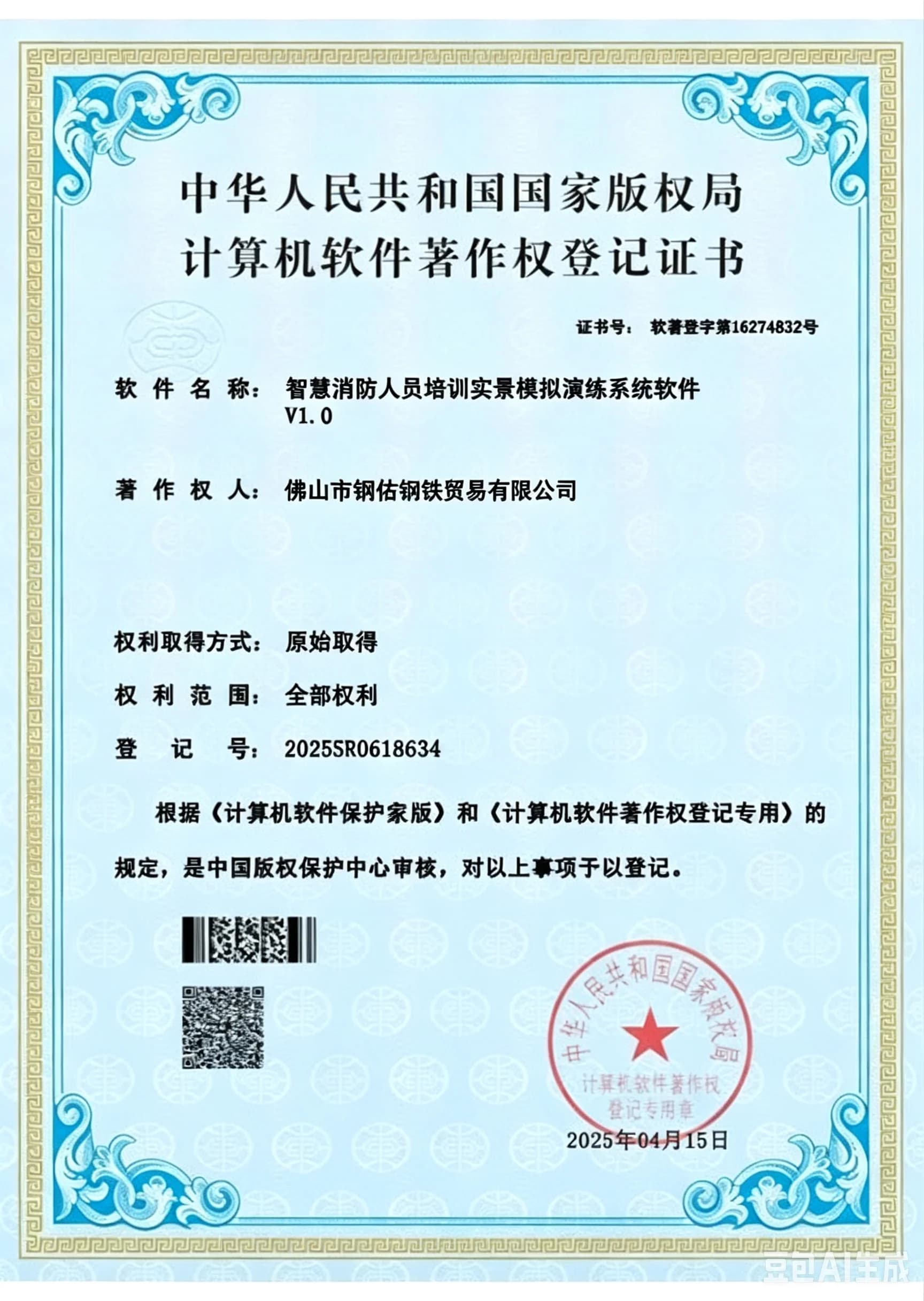 Qualification NORSOK M-650