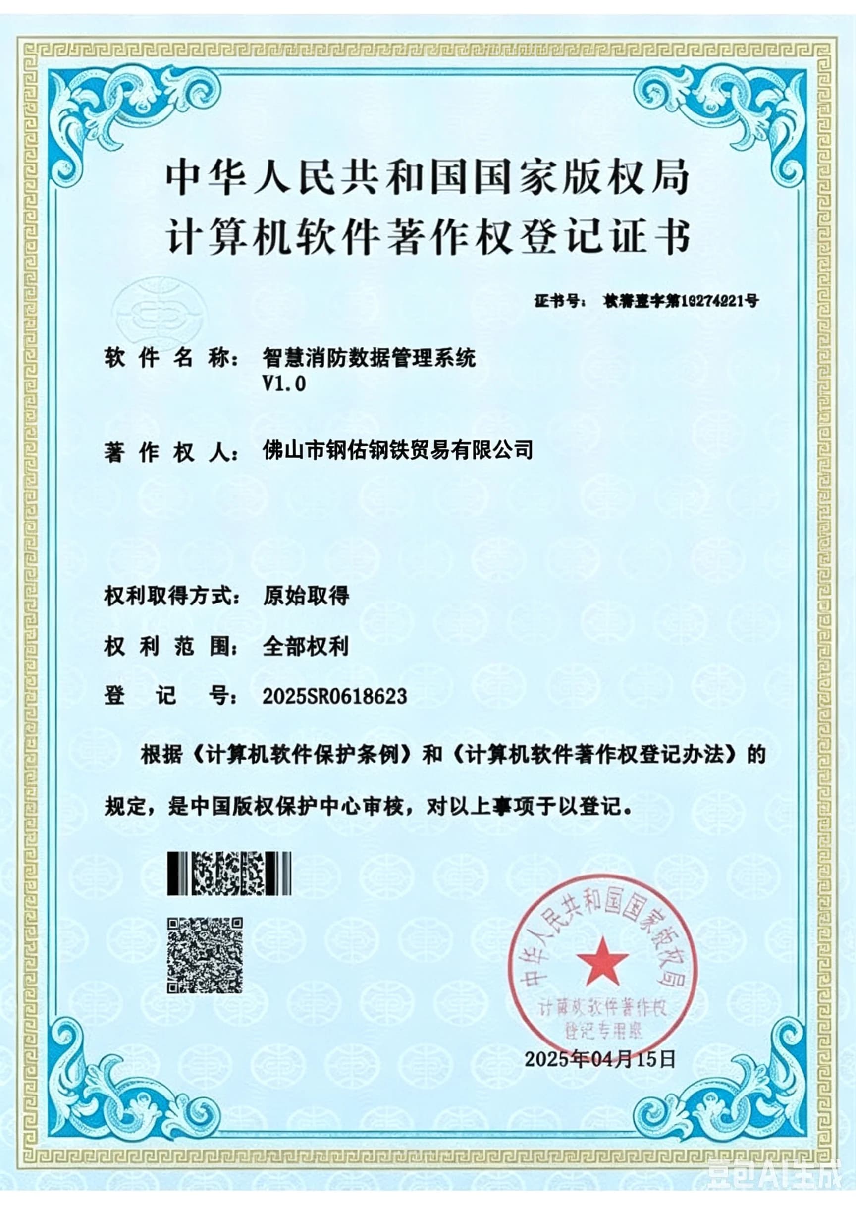 Directive PED 2014/68/UE